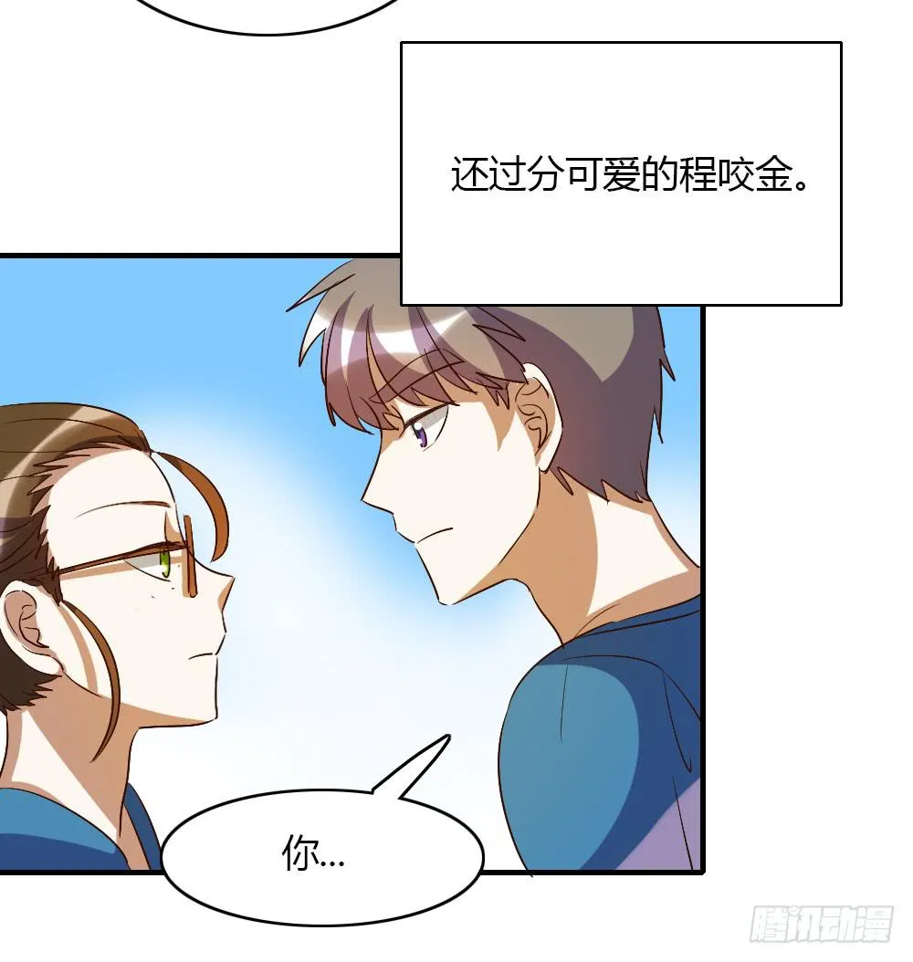 我想要了解的，是你的心 第42页
