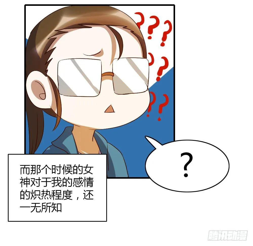 我想要了解的，是你的心 第45页