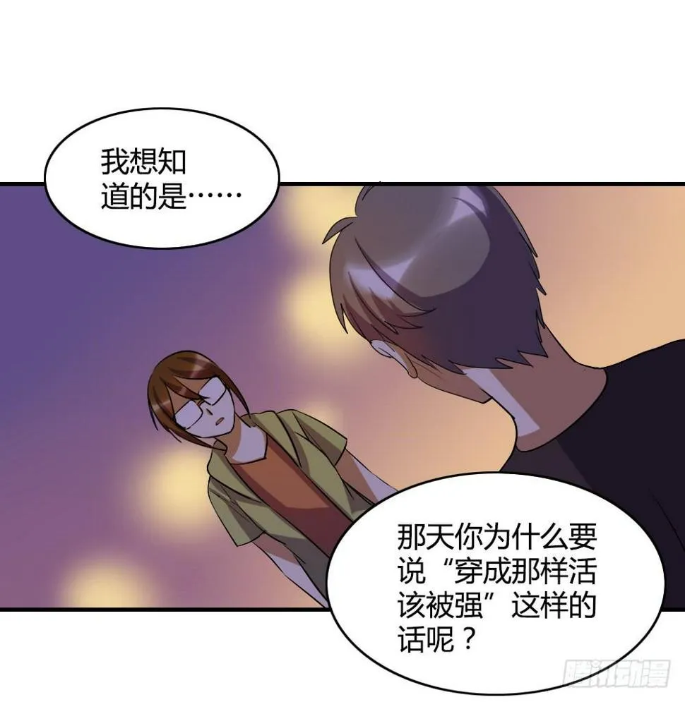 不能对你的眼泪视而不见 第1页