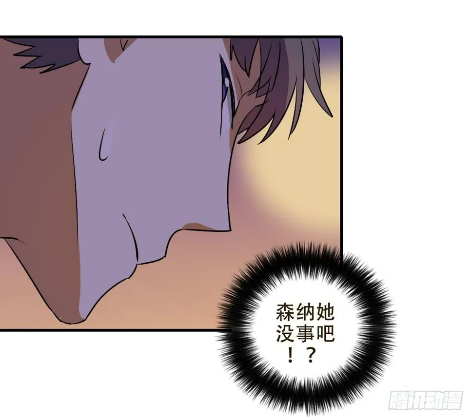 不能对你的眼泪视而不见 第10页