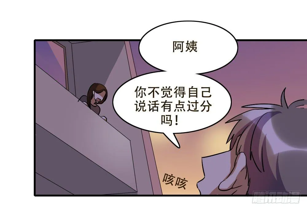 不能对你的眼泪视而不见 第12页