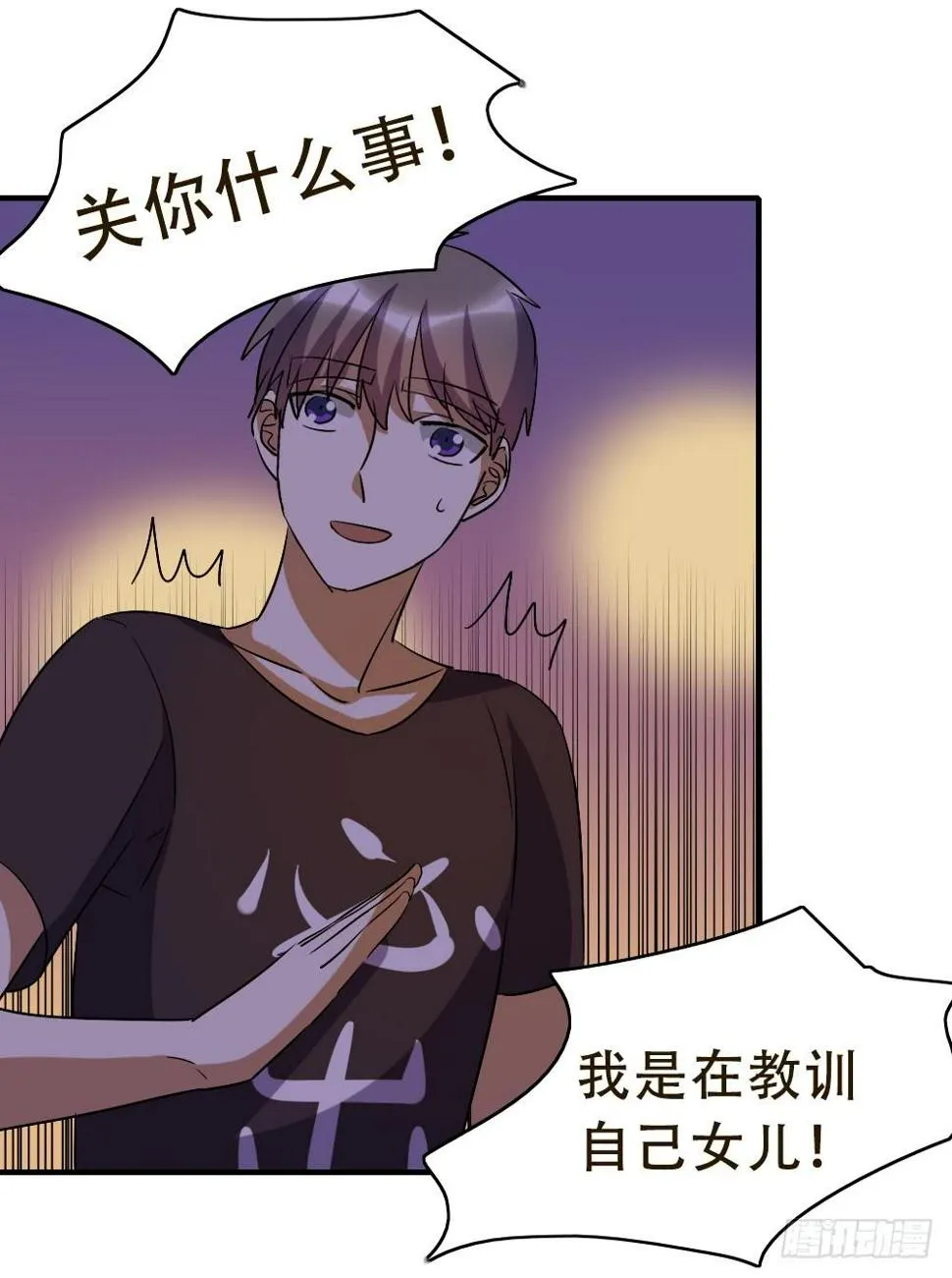 不能对你的眼泪视而不见 第13页