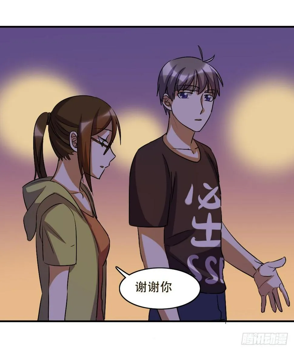 不能对你的眼泪视而不见 第16页