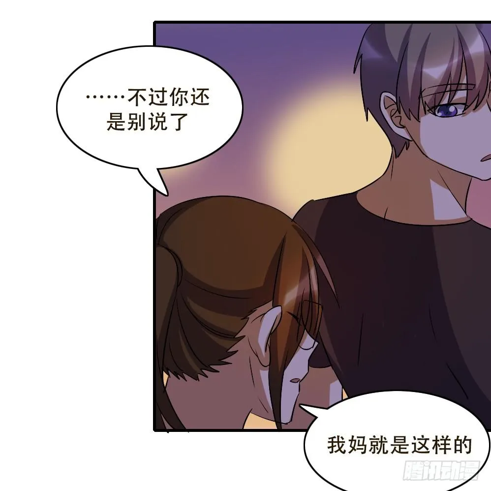 不能对你的眼泪视而不见 第17页