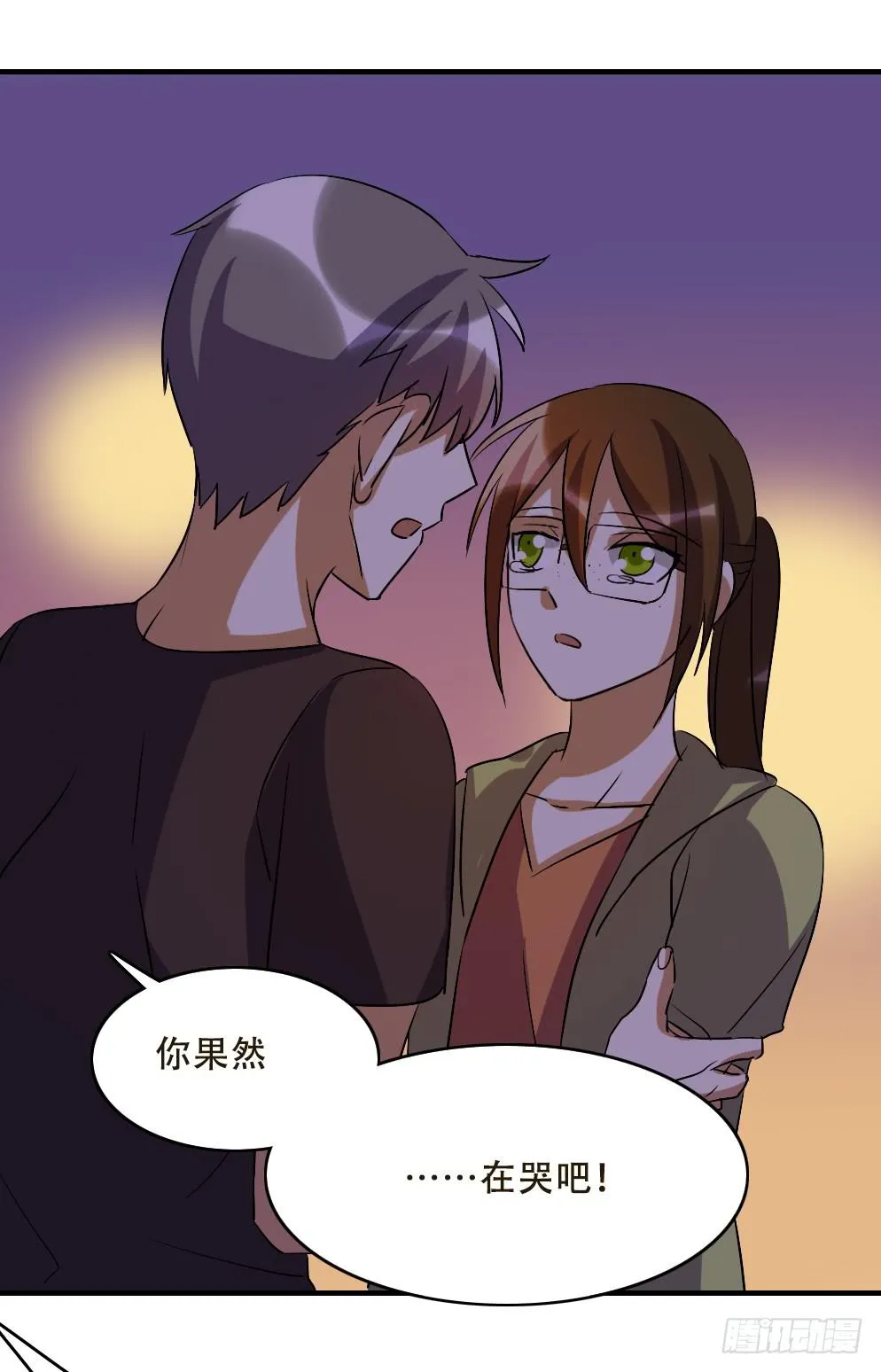 不能对你的眼泪视而不见 第27页