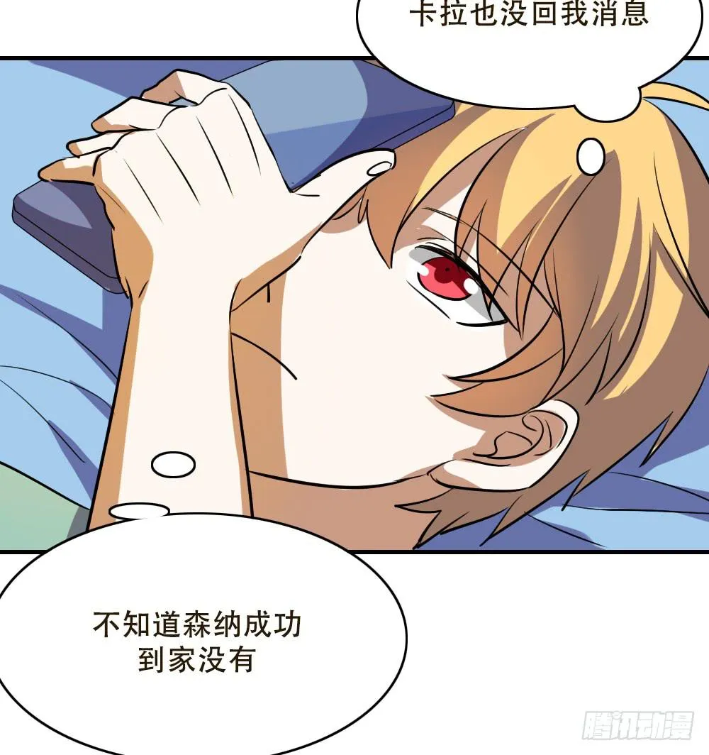 不能对你的眼泪视而不见 第33页