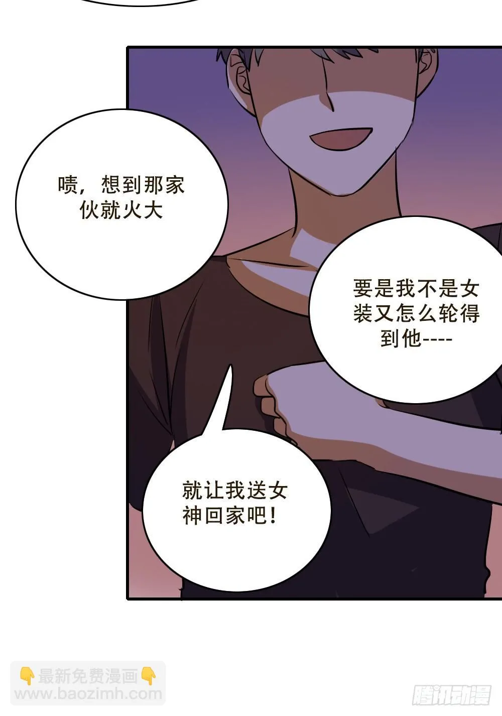 不能对你的眼泪视而不见 第34页