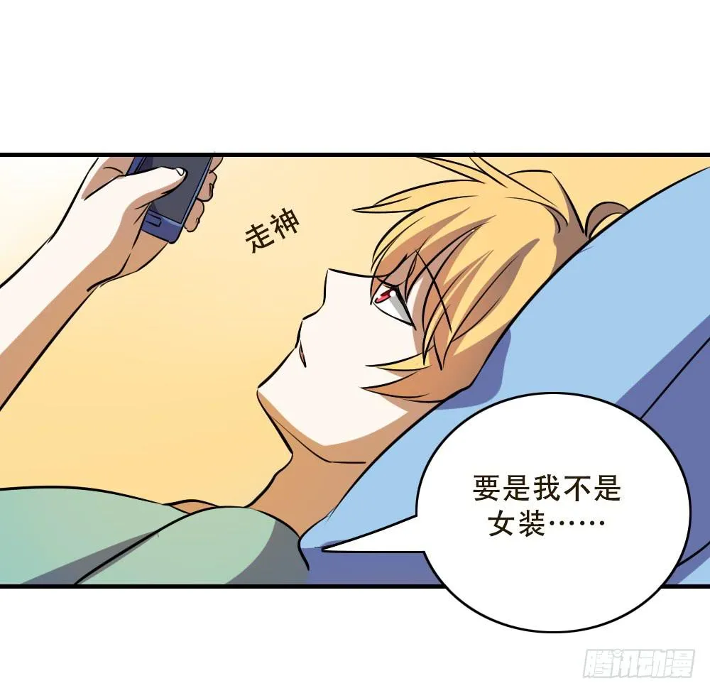 不能对你的眼泪视而不见 第35页