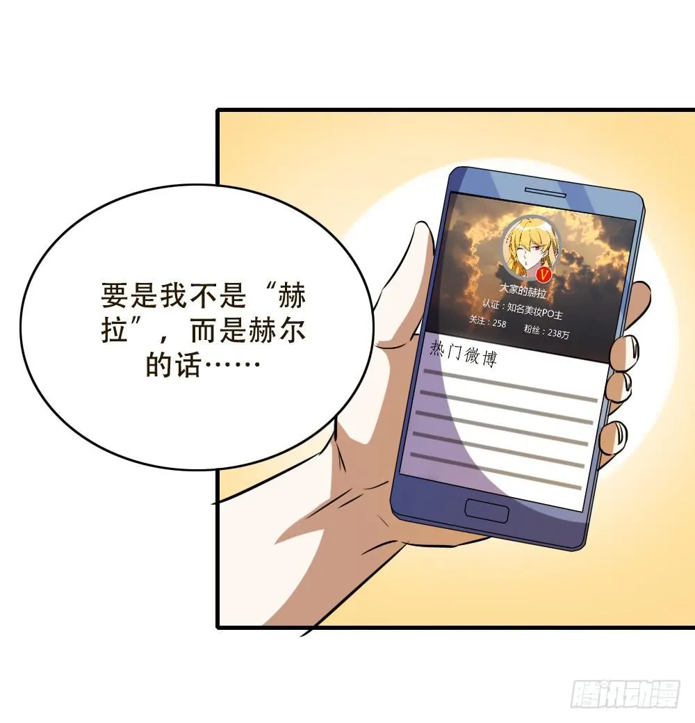 不能对你的眼泪视而不见 第36页