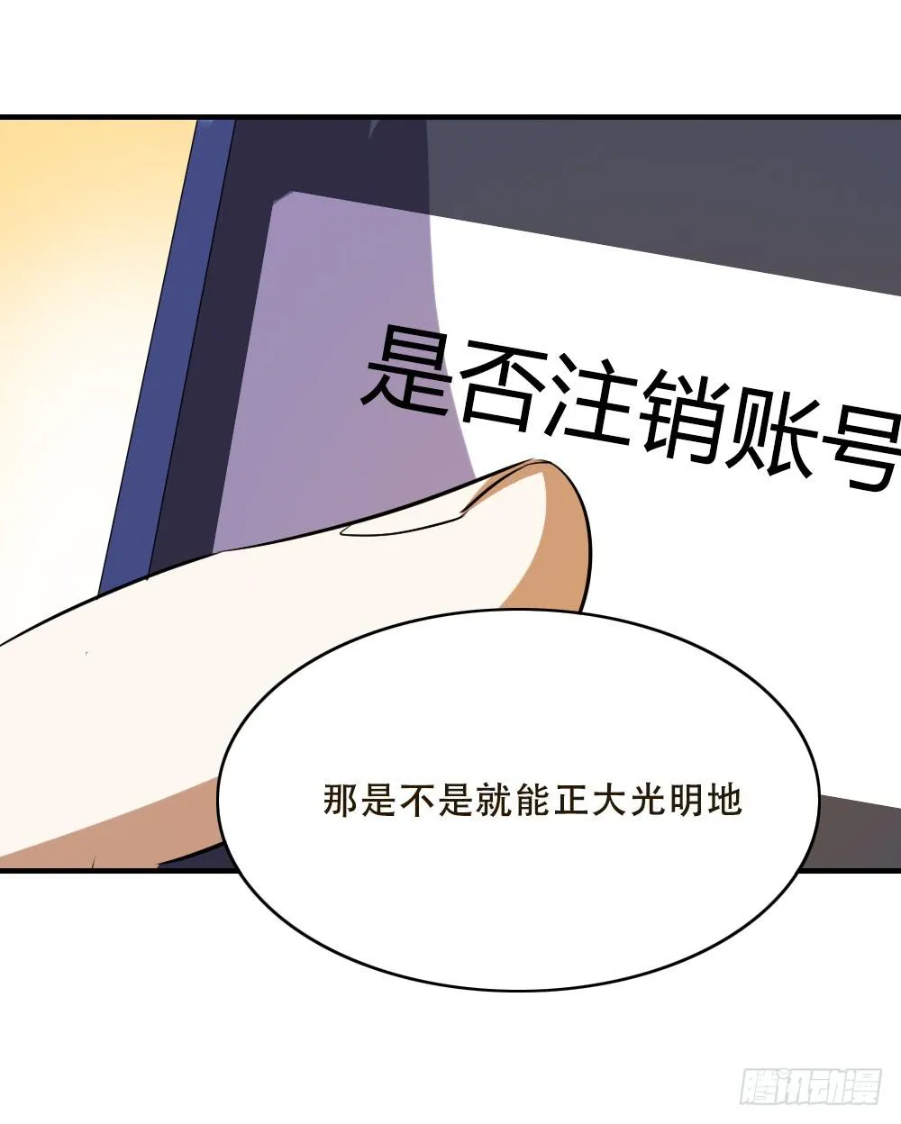 不能对你的眼泪视而不见 第37页