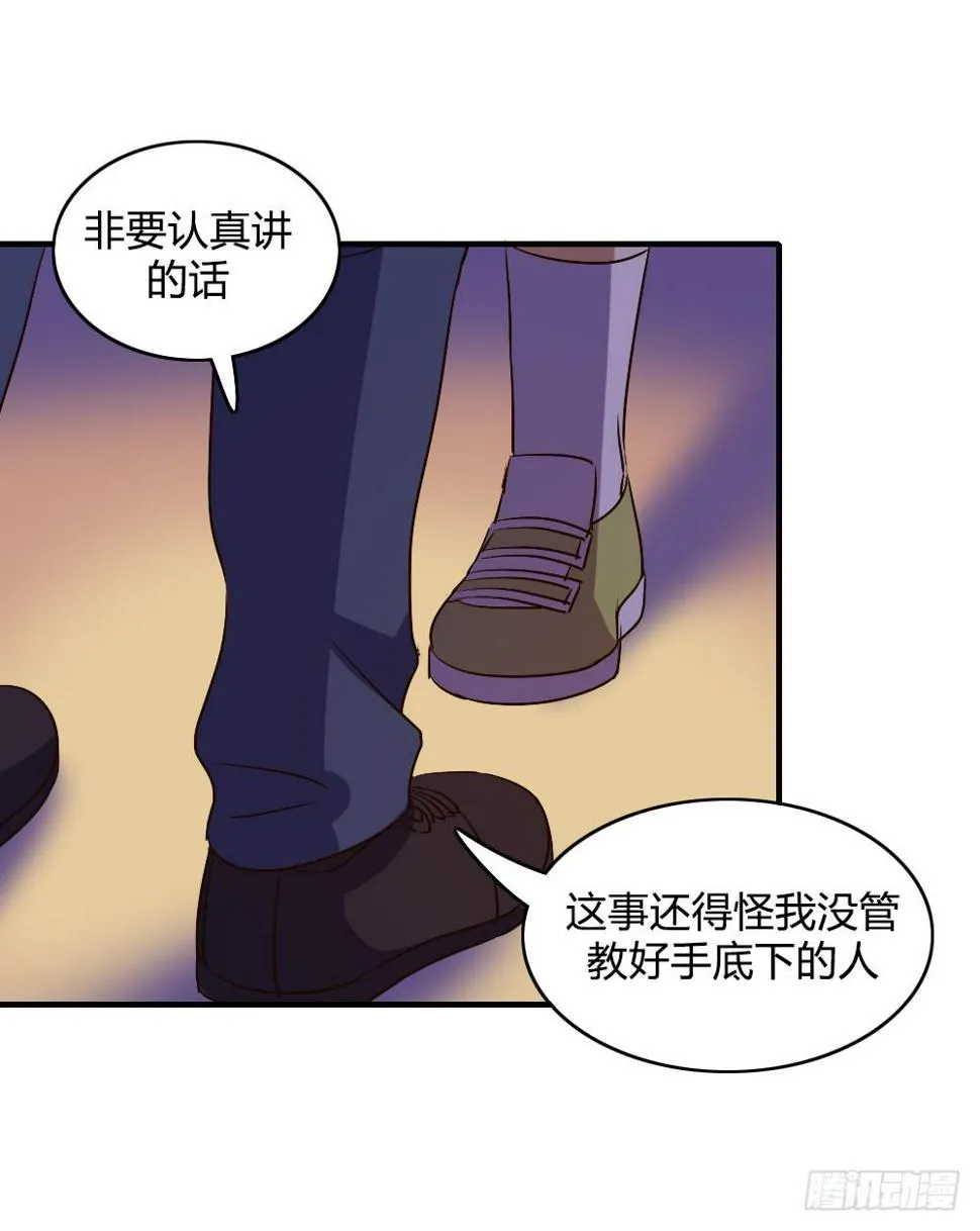 话分两头 第21页