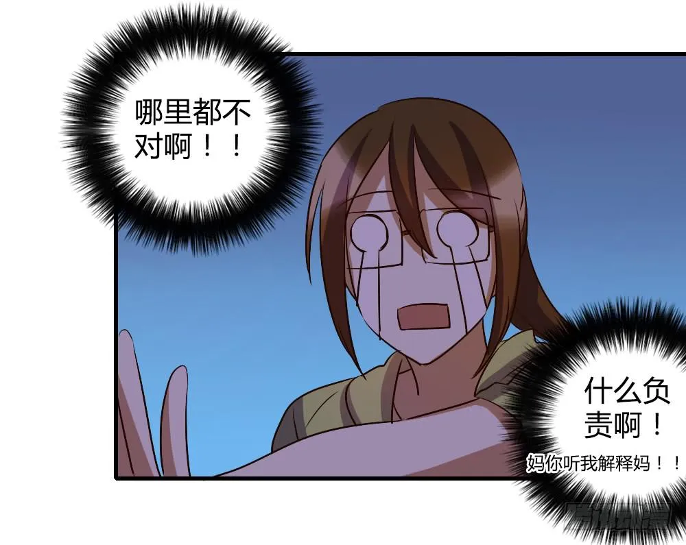 话分两头 第30页