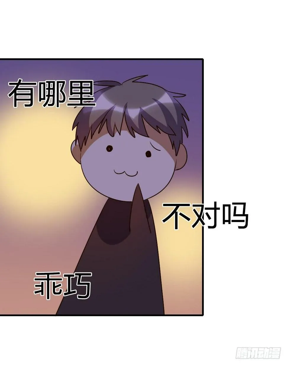 话分两头 第31页