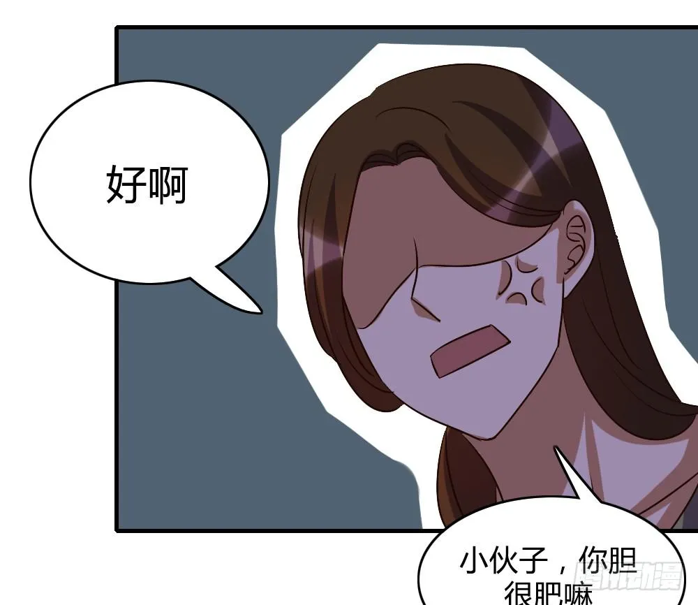 话分两头 第32页