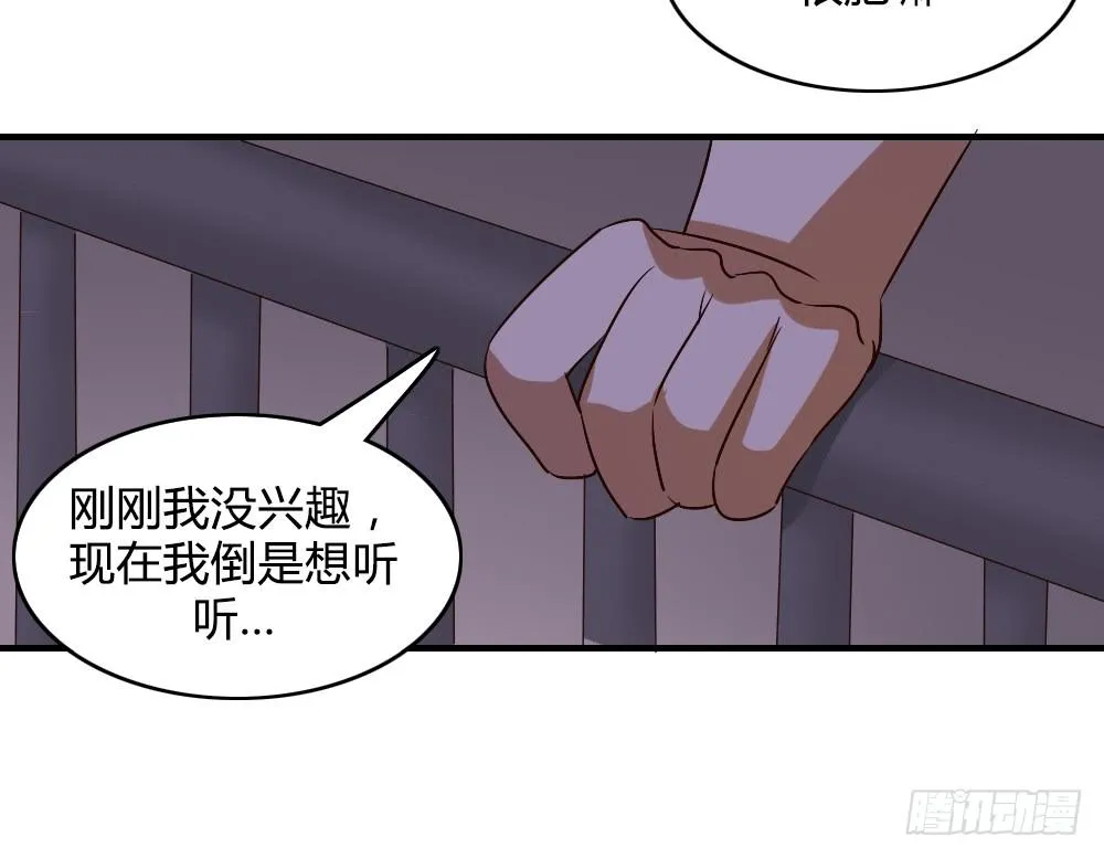 话分两头 第33页