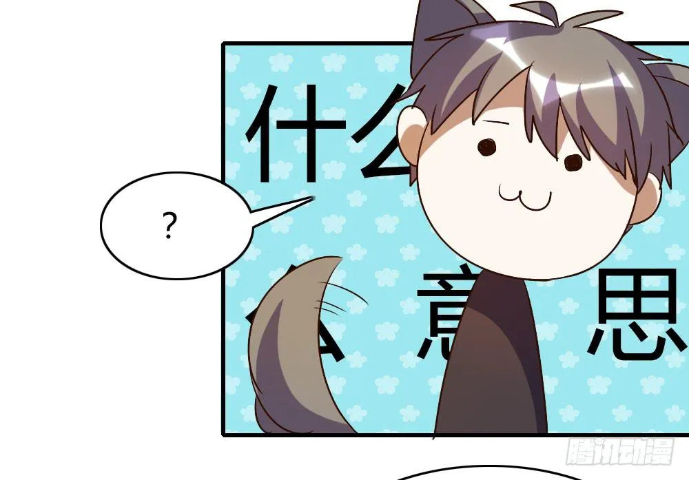 话分两头 第36页