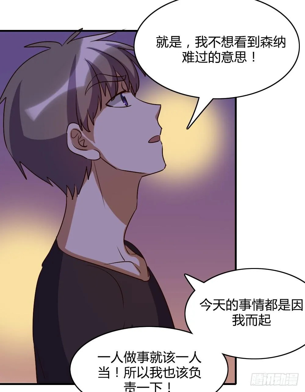 话分两头 第37页
