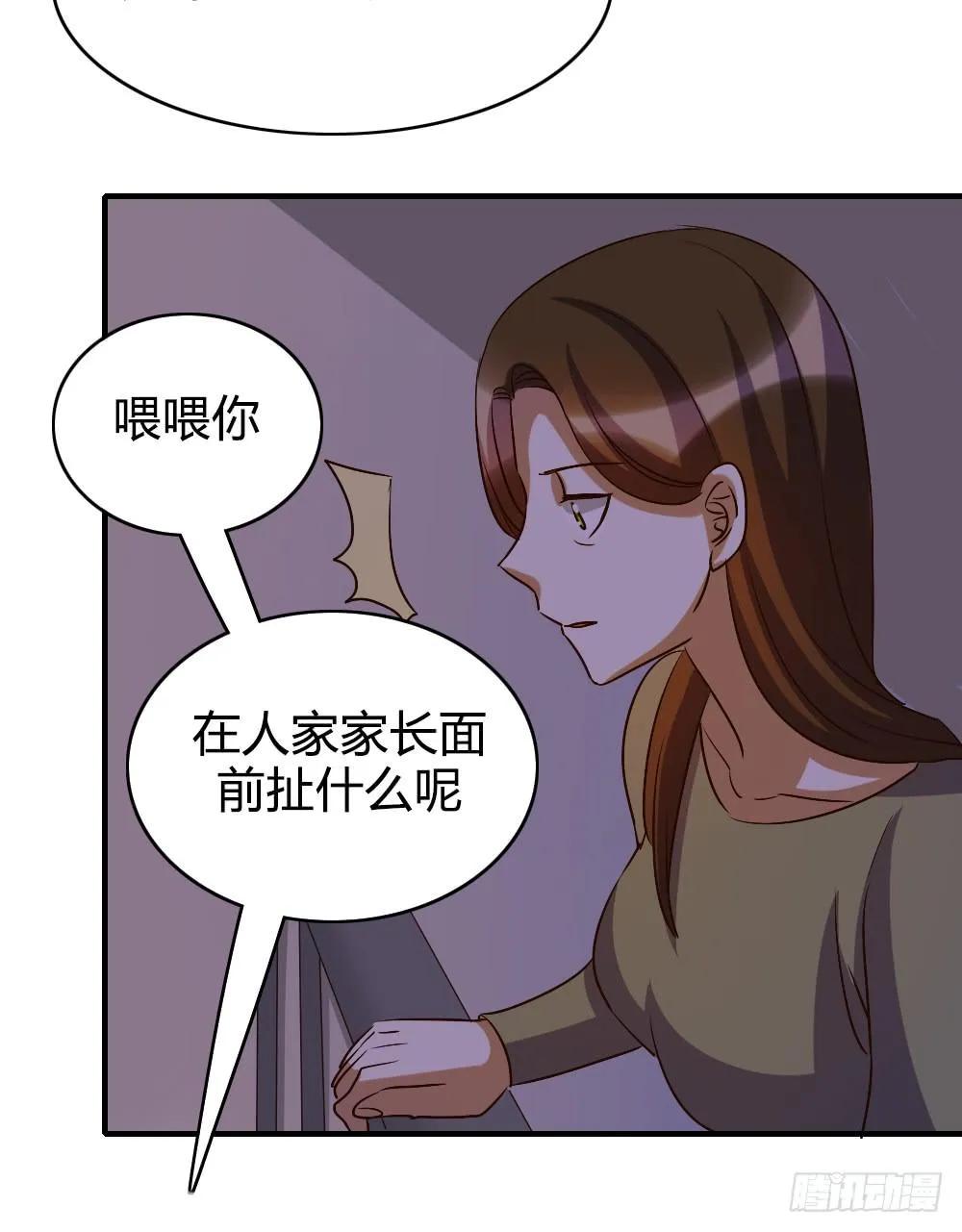 话分两头 第41页