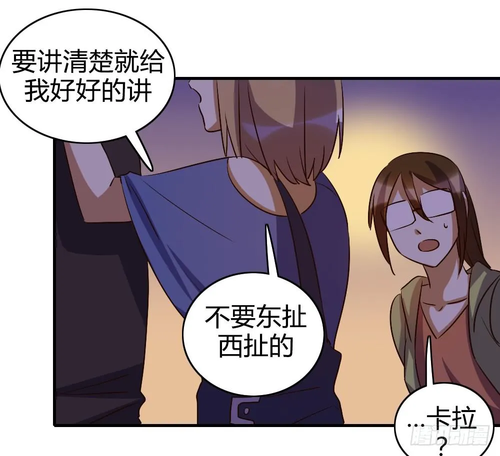 话分两头 第42页