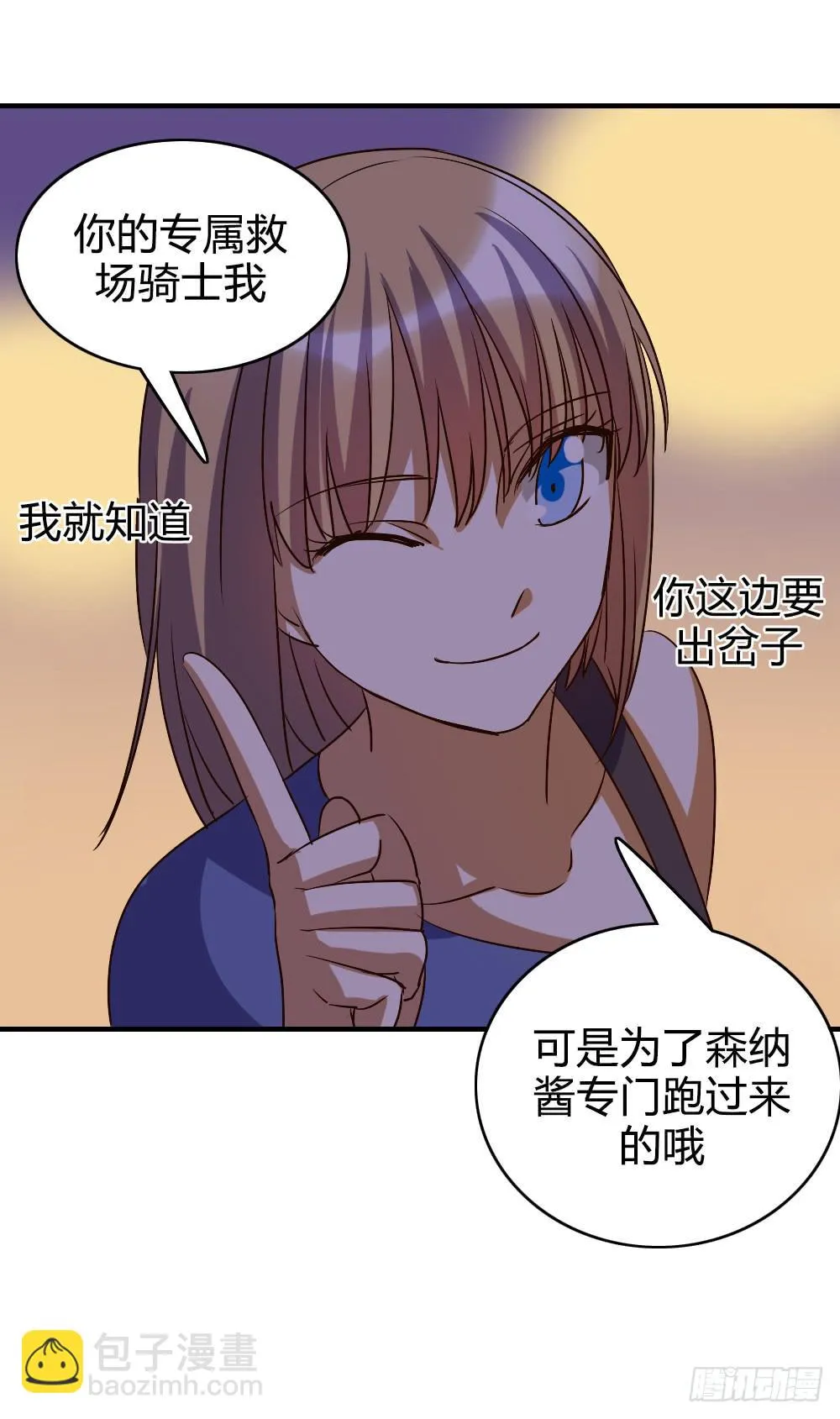 话分两头 第44页