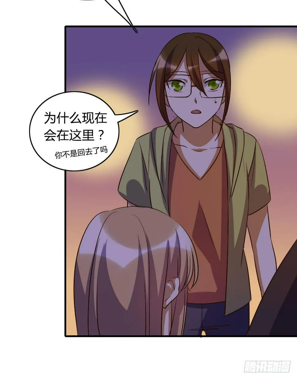 恋爱里有公平吗 第2页
