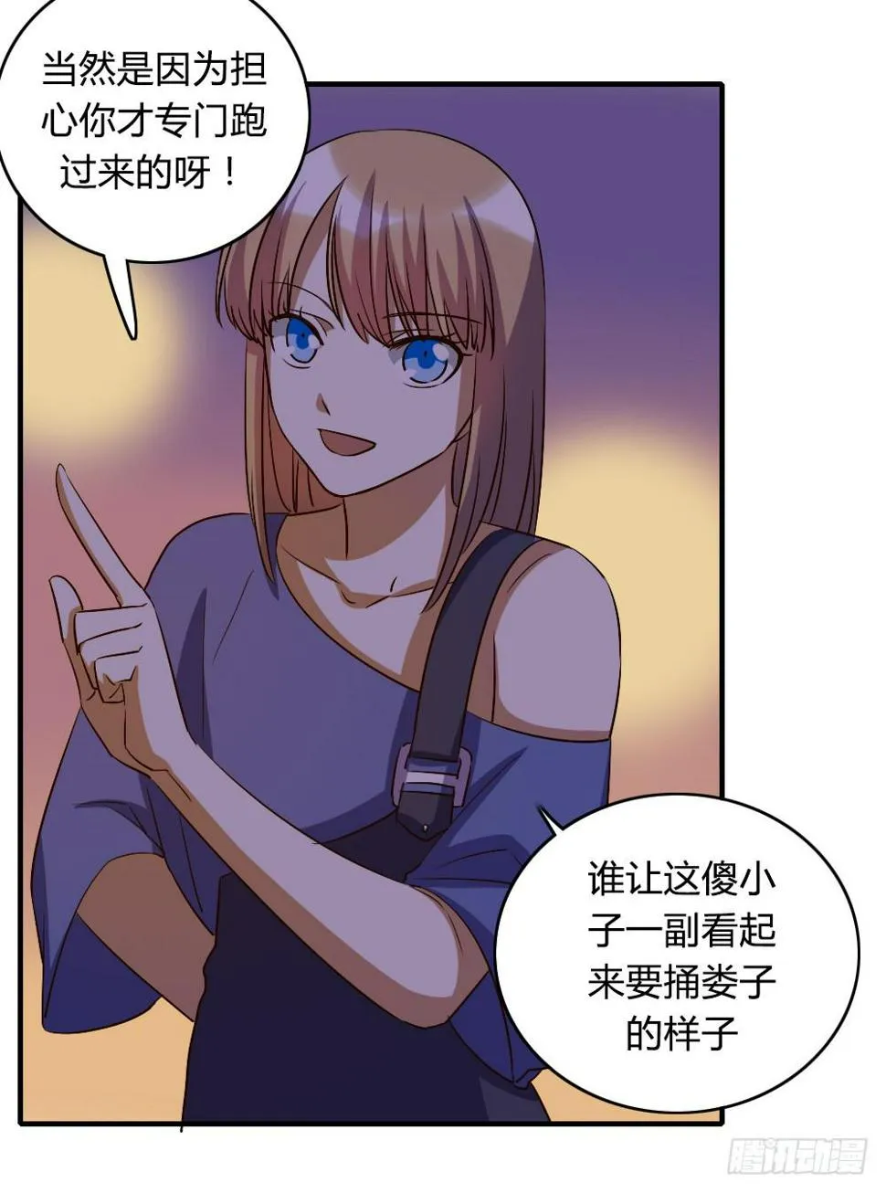 恋爱里有公平吗 第4页