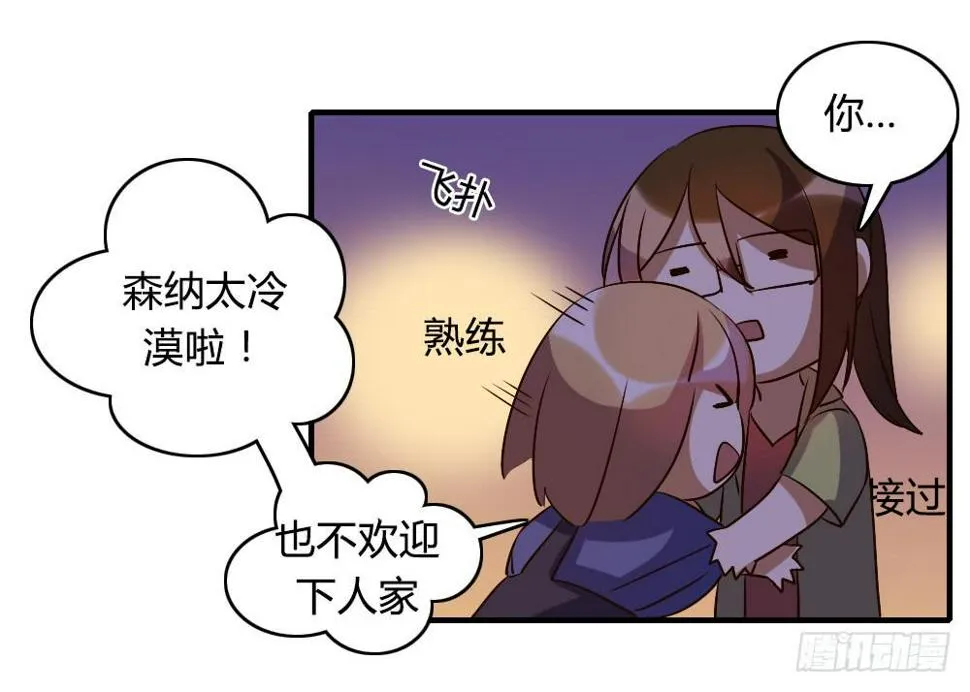 恋爱里有公平吗 第5页
