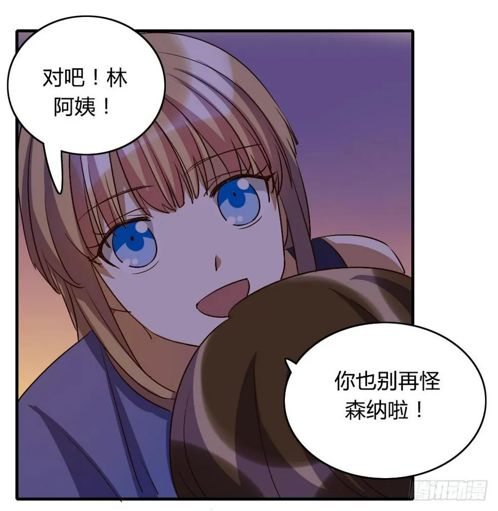 恋爱里有公平吗 第6页