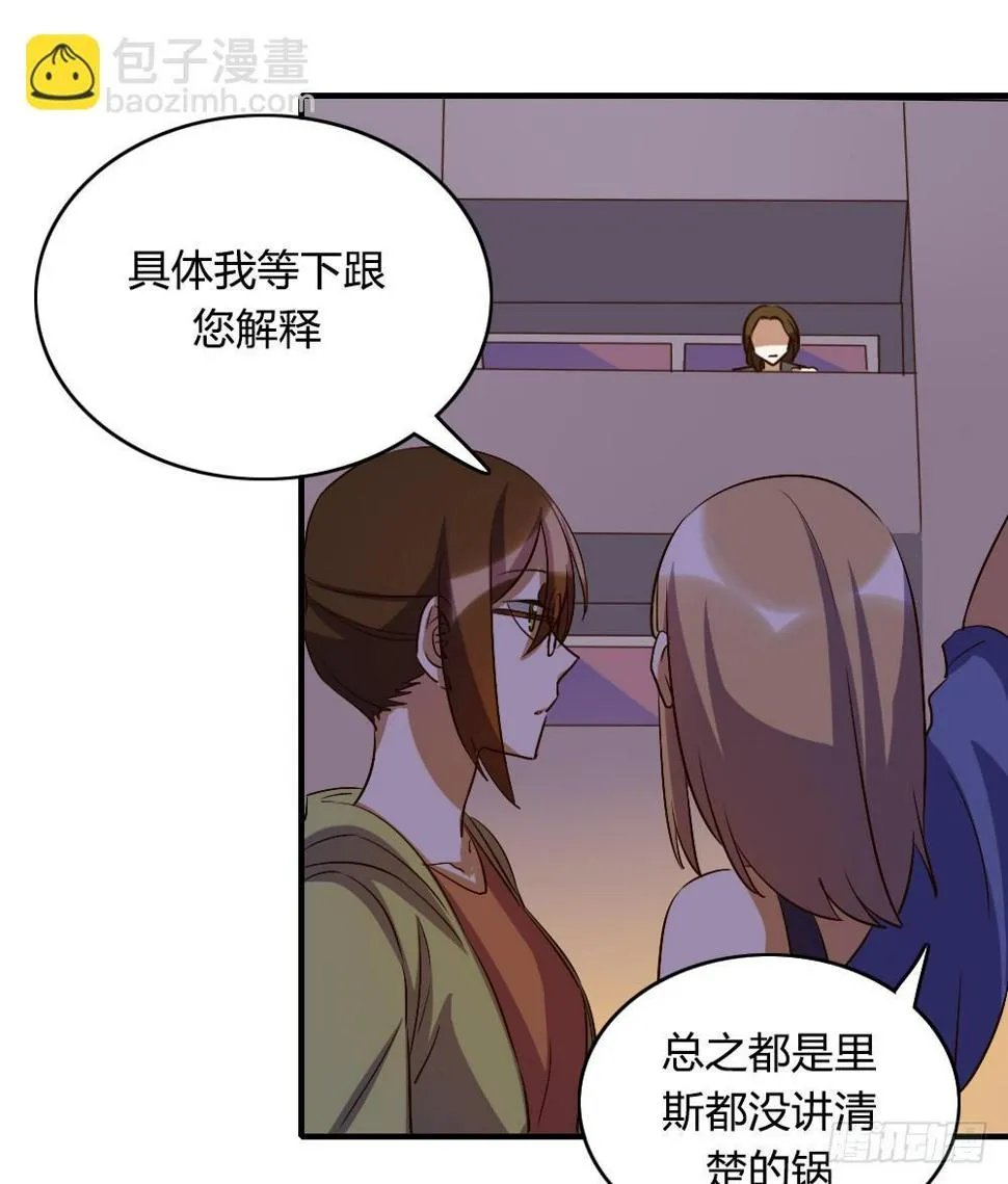 恋爱里有公平吗 第7页
