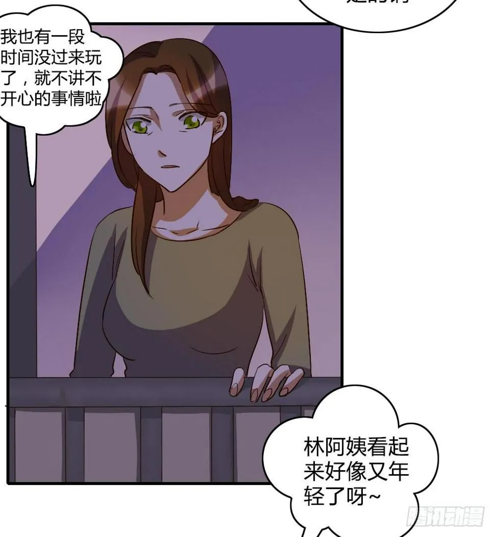 恋爱里有公平吗 第8页