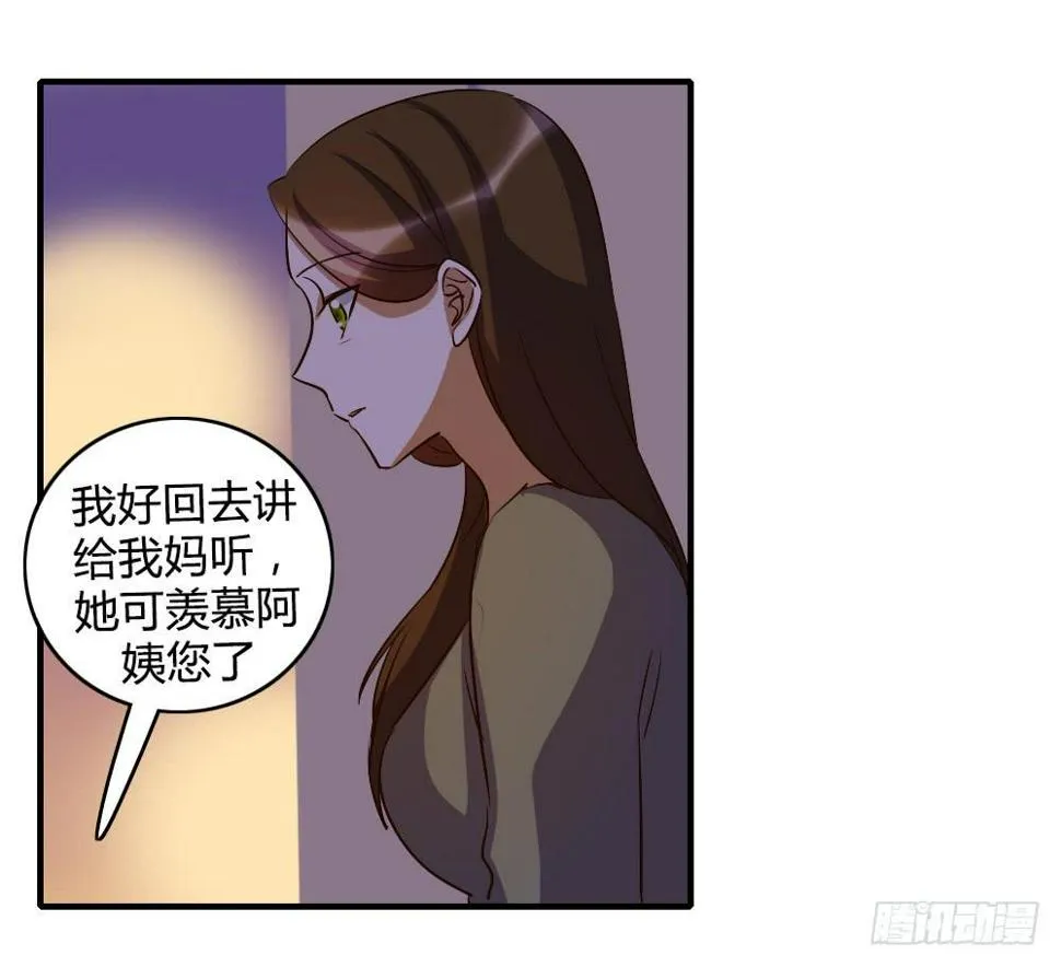恋爱里有公平吗 第10页
