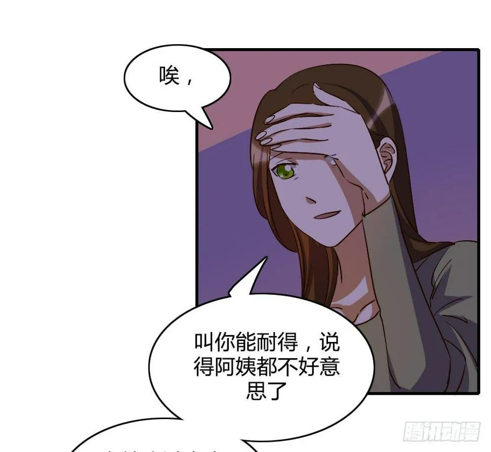 恋爱里有公平吗 第11页
