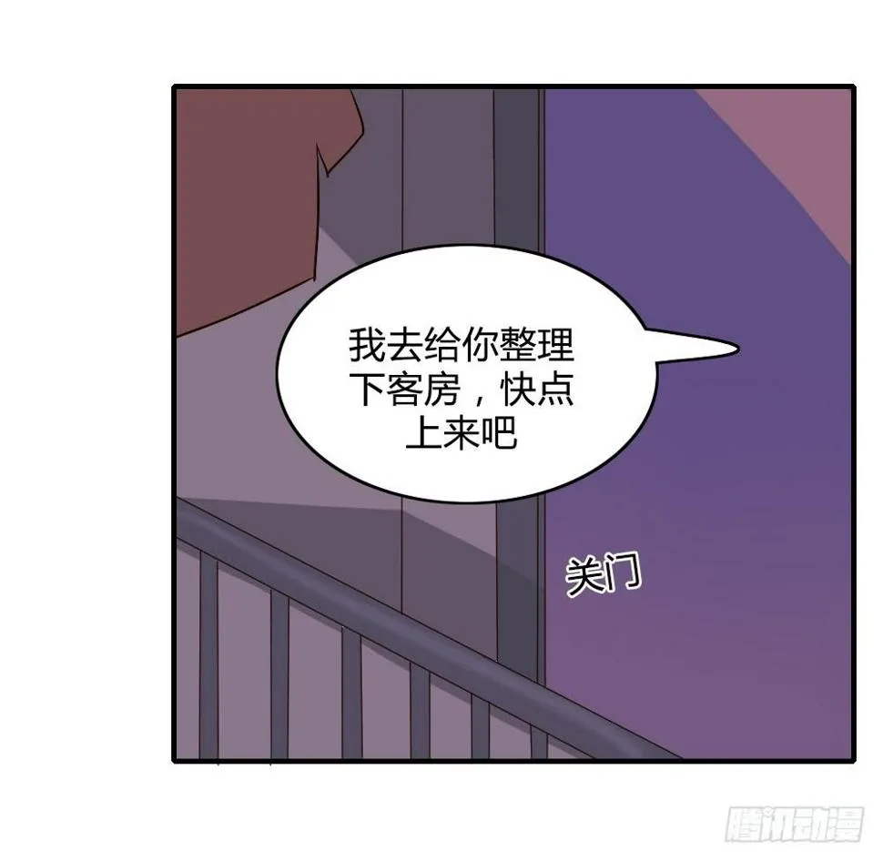 恋爱里有公平吗 第13页