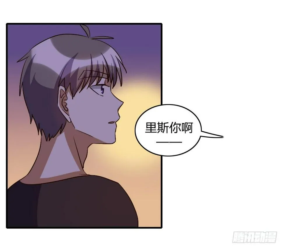 恋爱里有公平吗 第15页