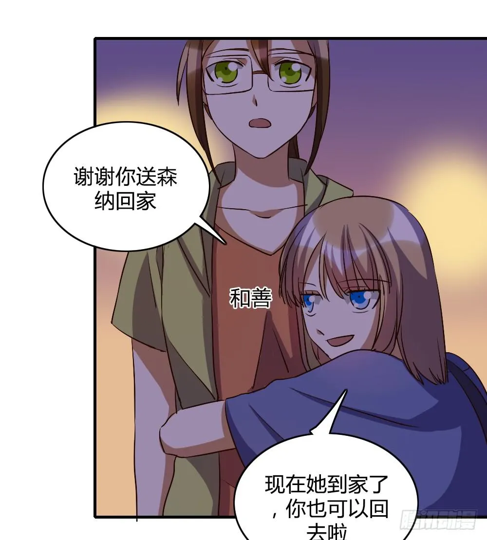 恋爱里有公平吗 第16页