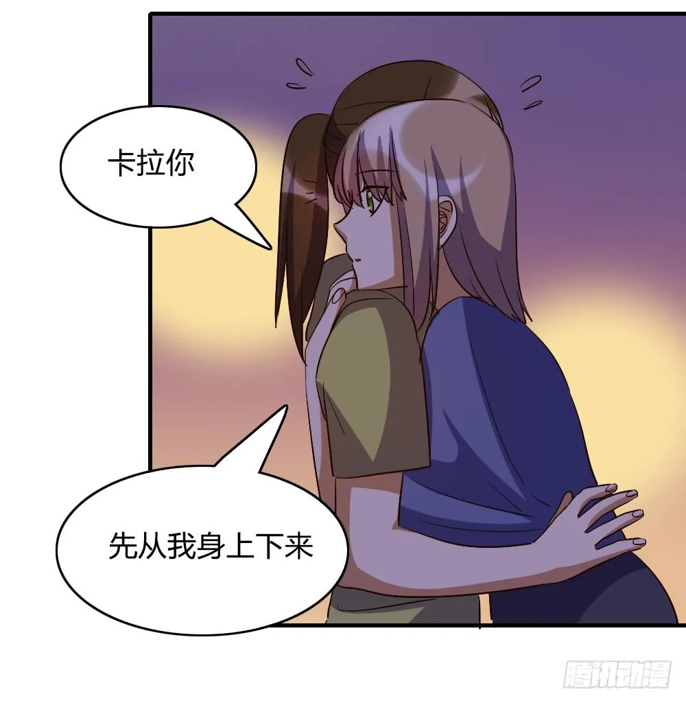 恋爱里有公平吗 第22页