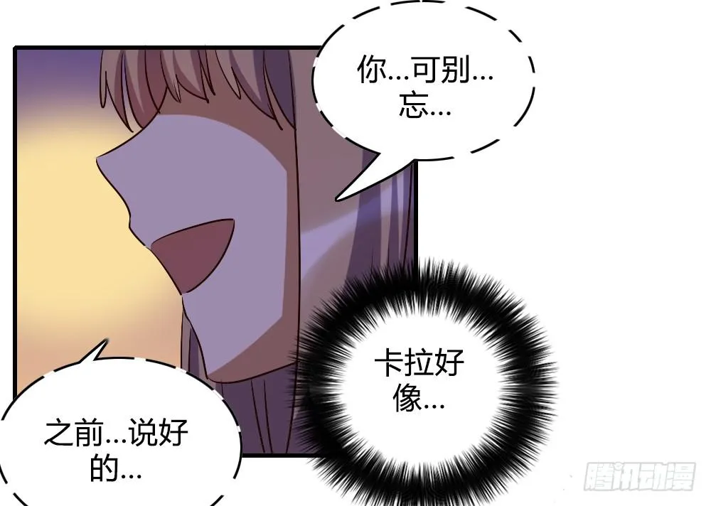 恋爱里有公平吗 第23页
