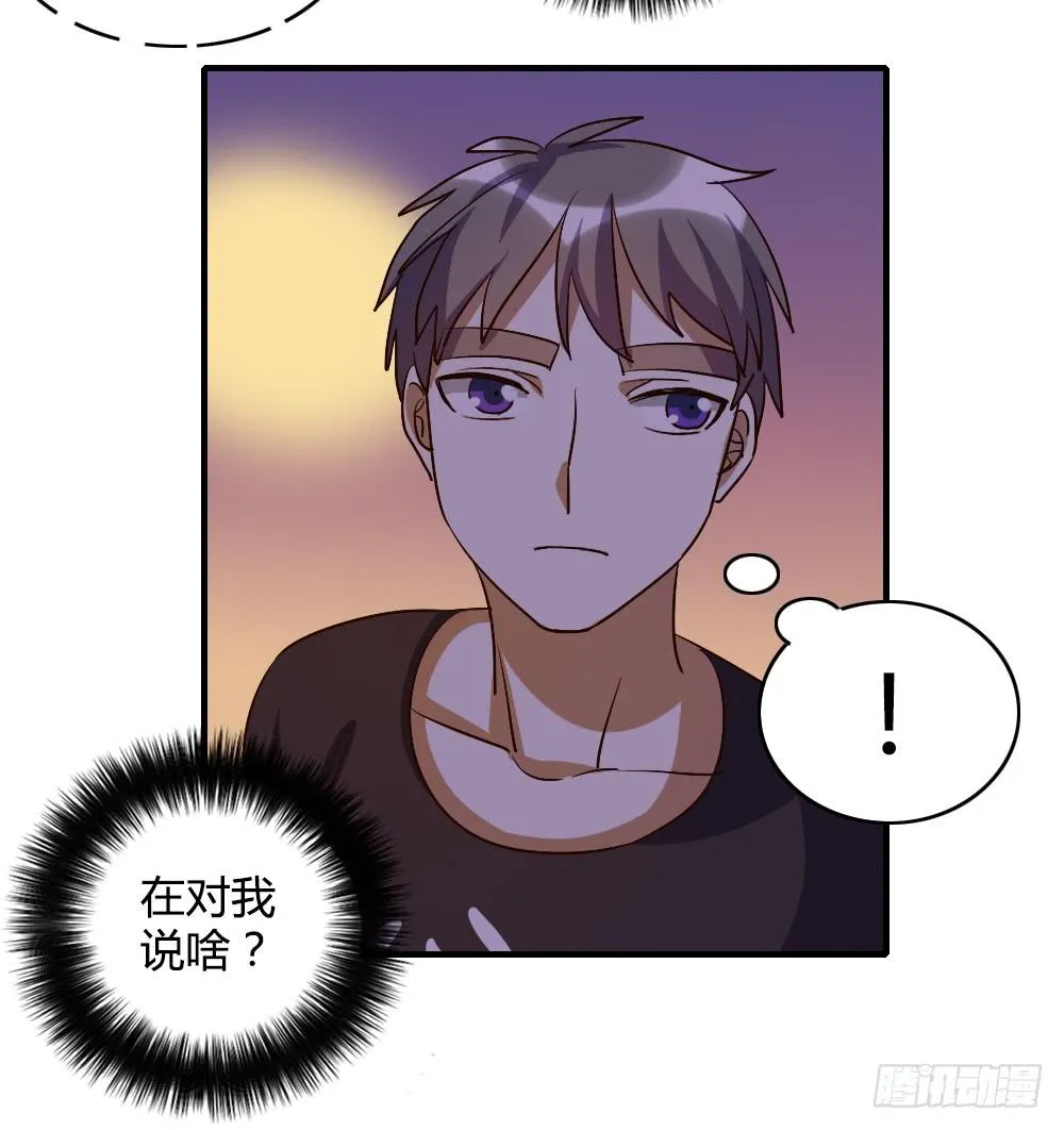 恋爱里有公平吗 第24页