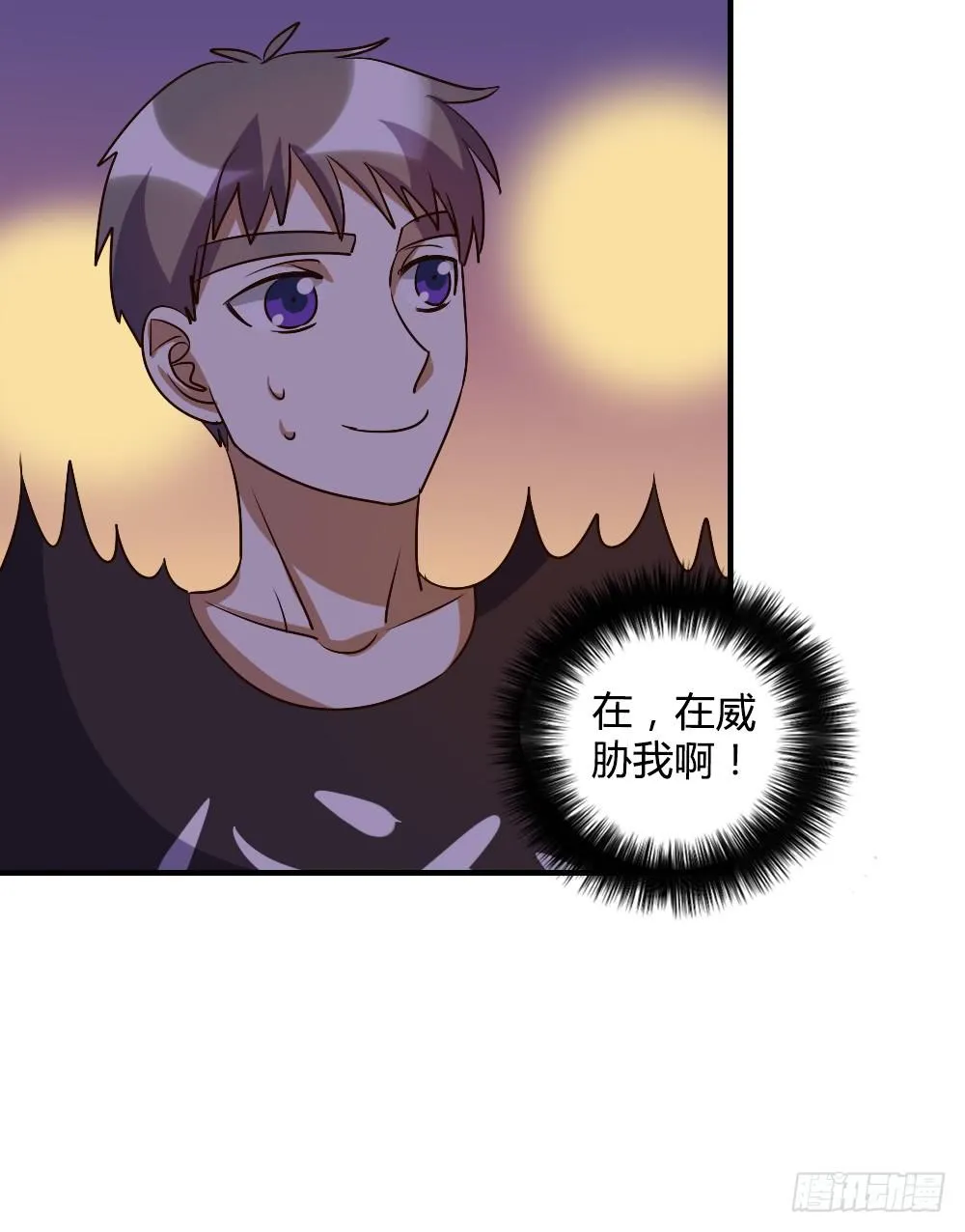 恋爱里有公平吗 第26页