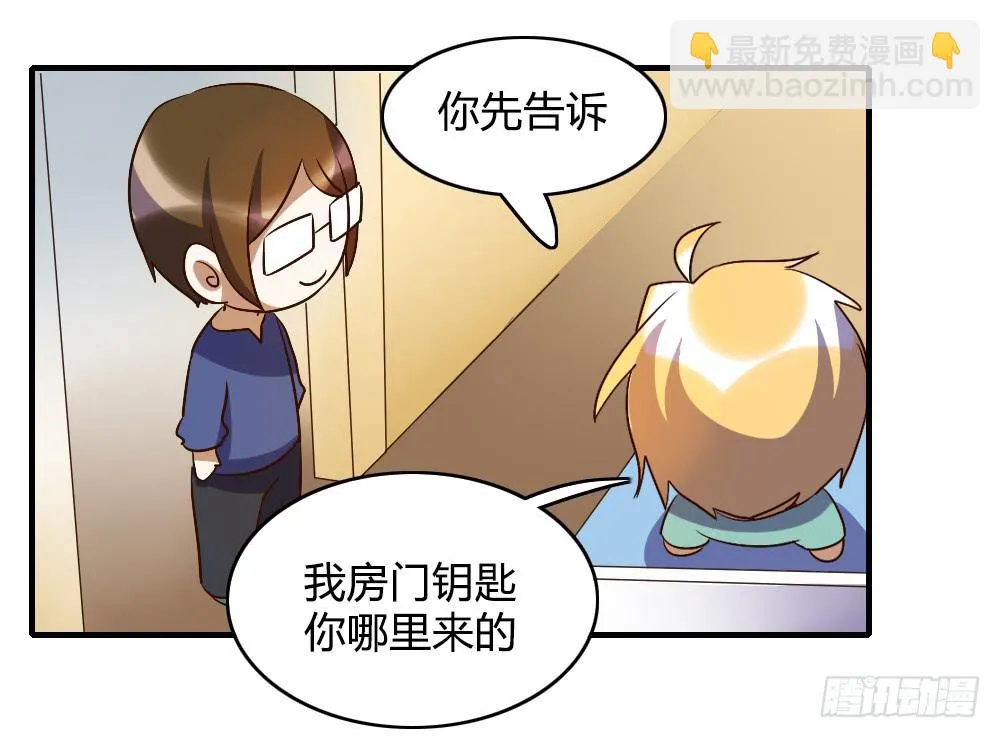 恋爱里有公平吗 第30页