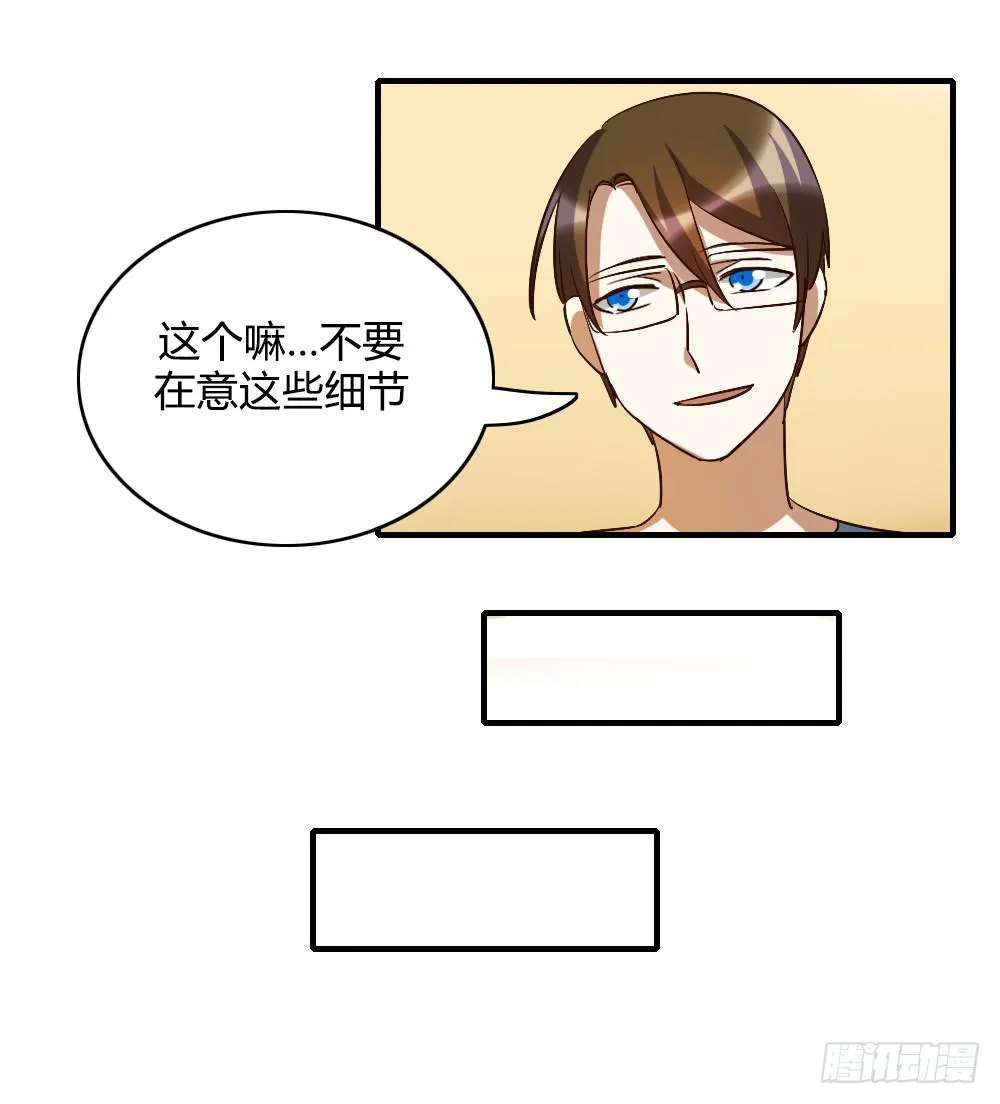 恋爱里有公平吗 第31页
