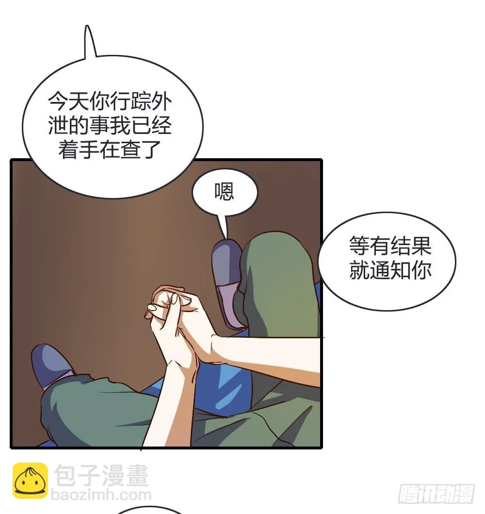 恋爱里有公平吗 第32页