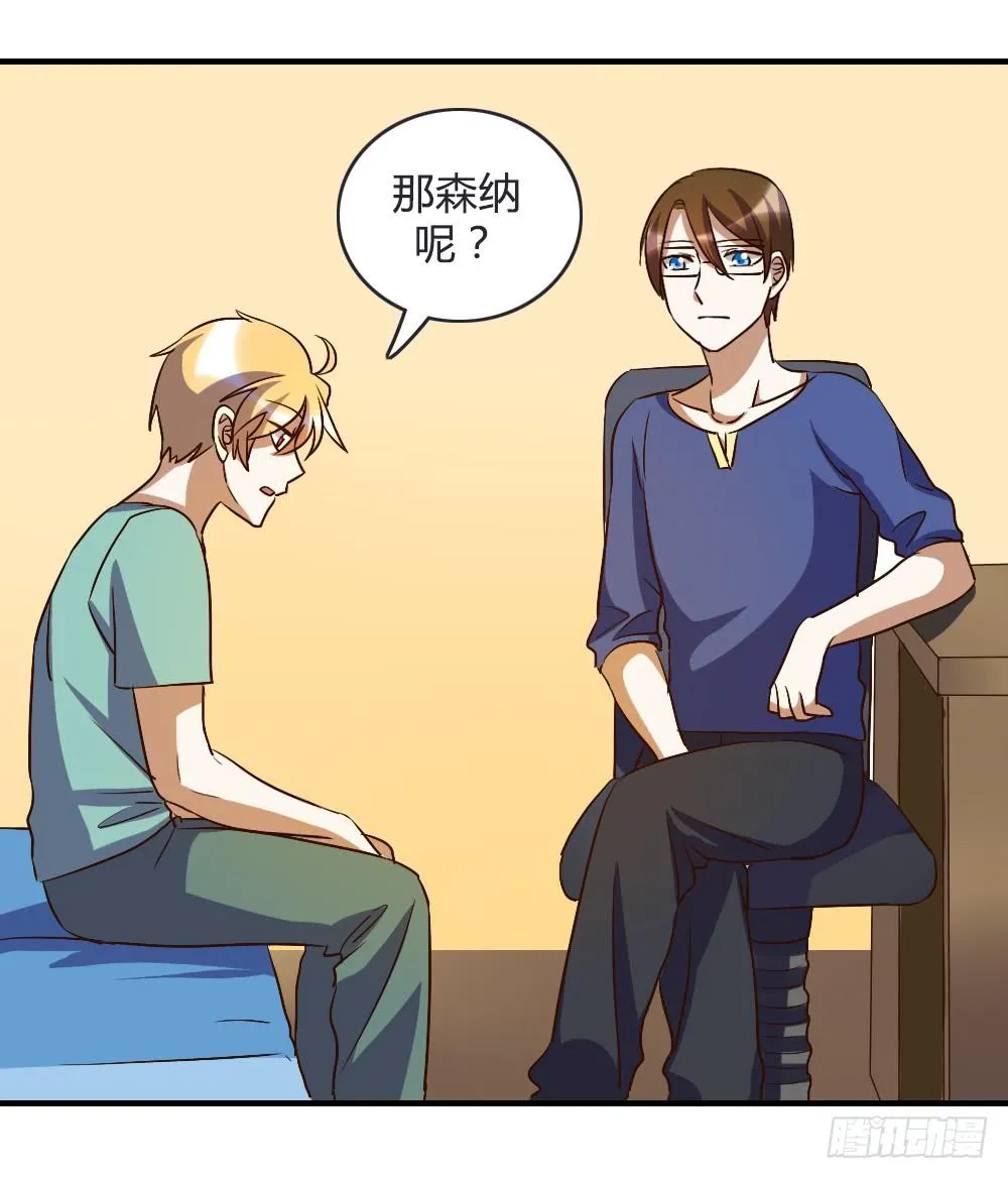 恋爱里有公平吗 第35页