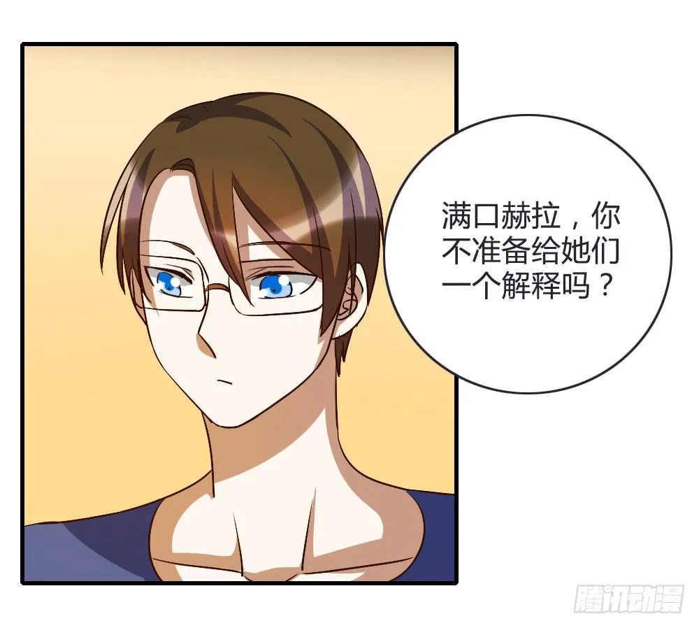 恋爱里有公平吗 第36页