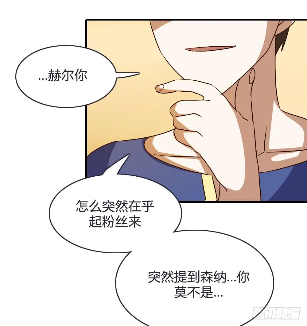 恋爱里有公平吗 第37页