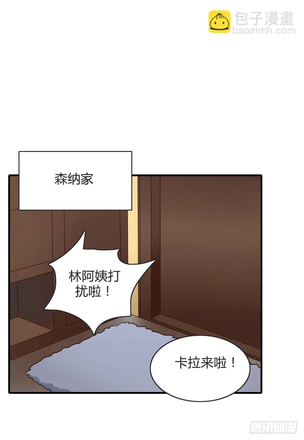 恋爱里有公平吗 第40页