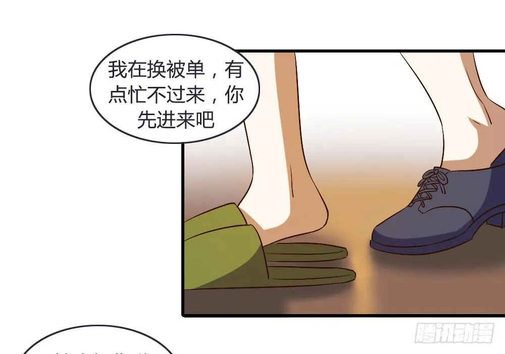 恋爱里有公平吗 第41页