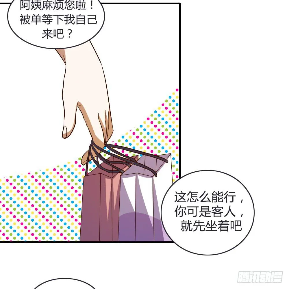 恋爱里有公平吗 第42页