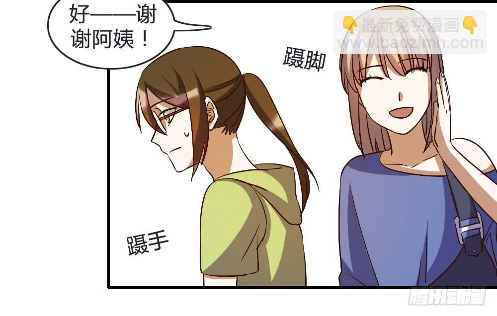 恋爱里有公平吗 第43页