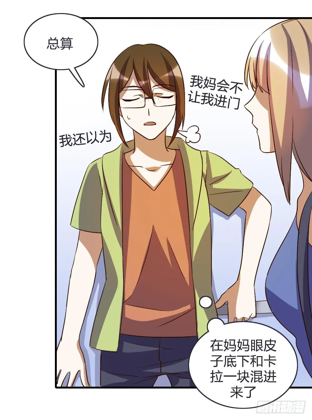 恋爱里有公平吗 第45页